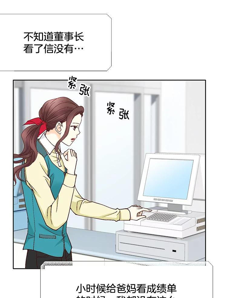 《延夏之心》67.他已经知道了？ 第27页