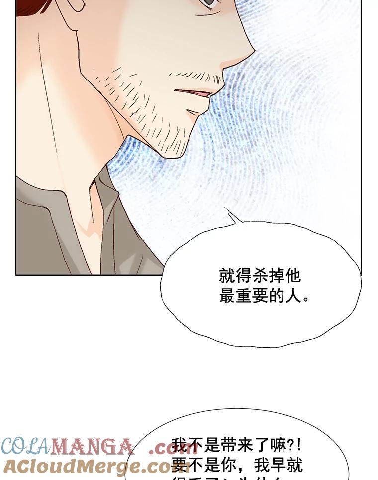 《延夏之心》67.他已经知道了？ 第7页