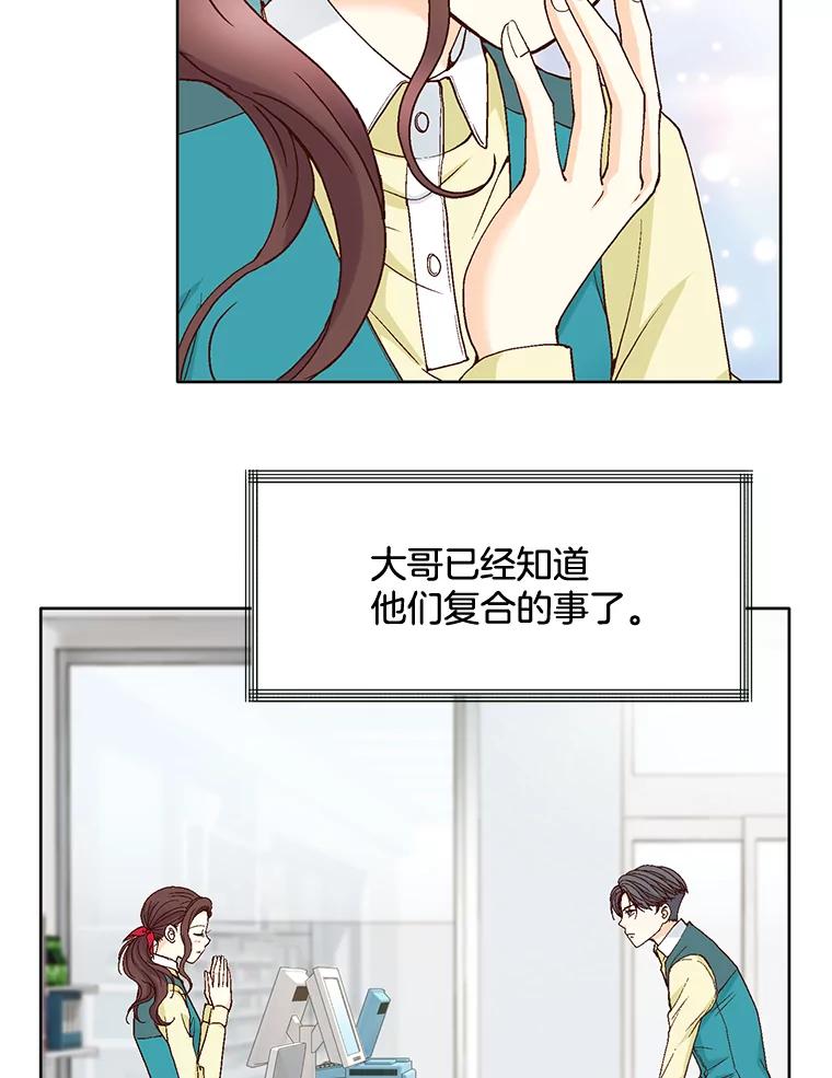 《延夏之心》67.他已经知道了？ 第29页