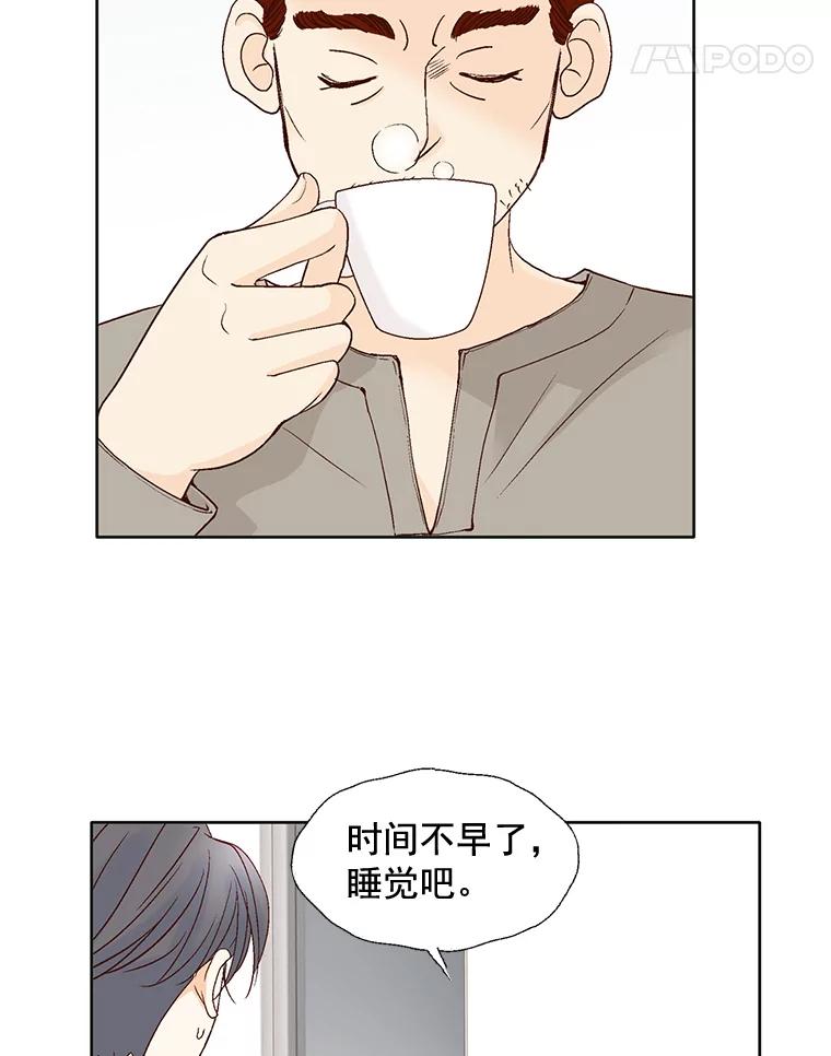 《延夏之心》67.他已经知道了？ 第18页