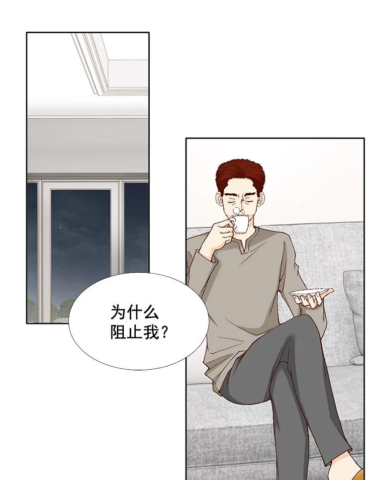 《延夏之心》67.他已经知道了？ 第3页
