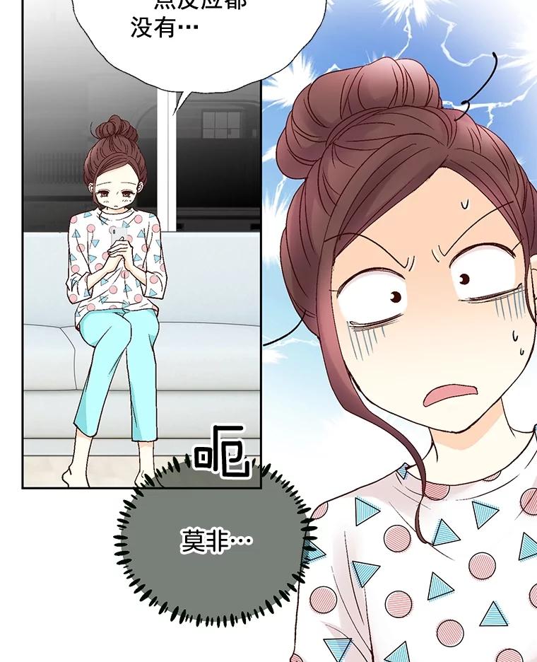 《延夏之心》67.他已经知道了？ 第74页