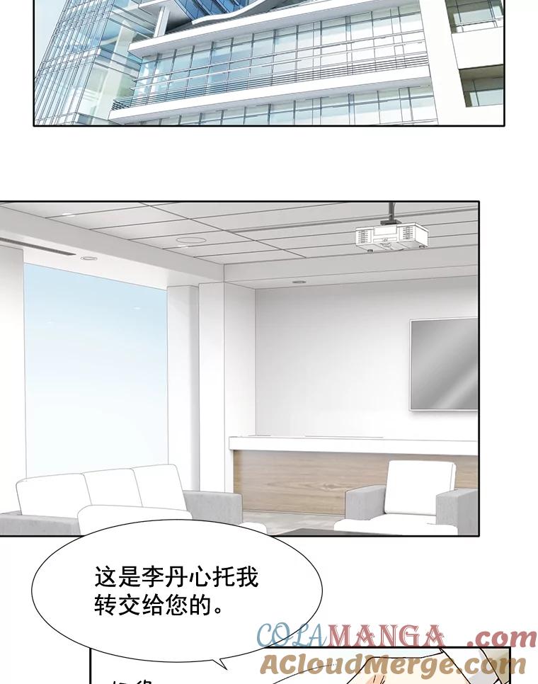 《延夏之心》67.他已经知道了？ 第22页