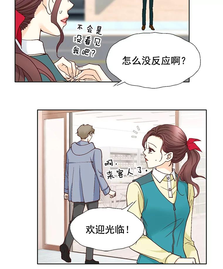 《延夏之心》67.他已经知道了？ 第62页