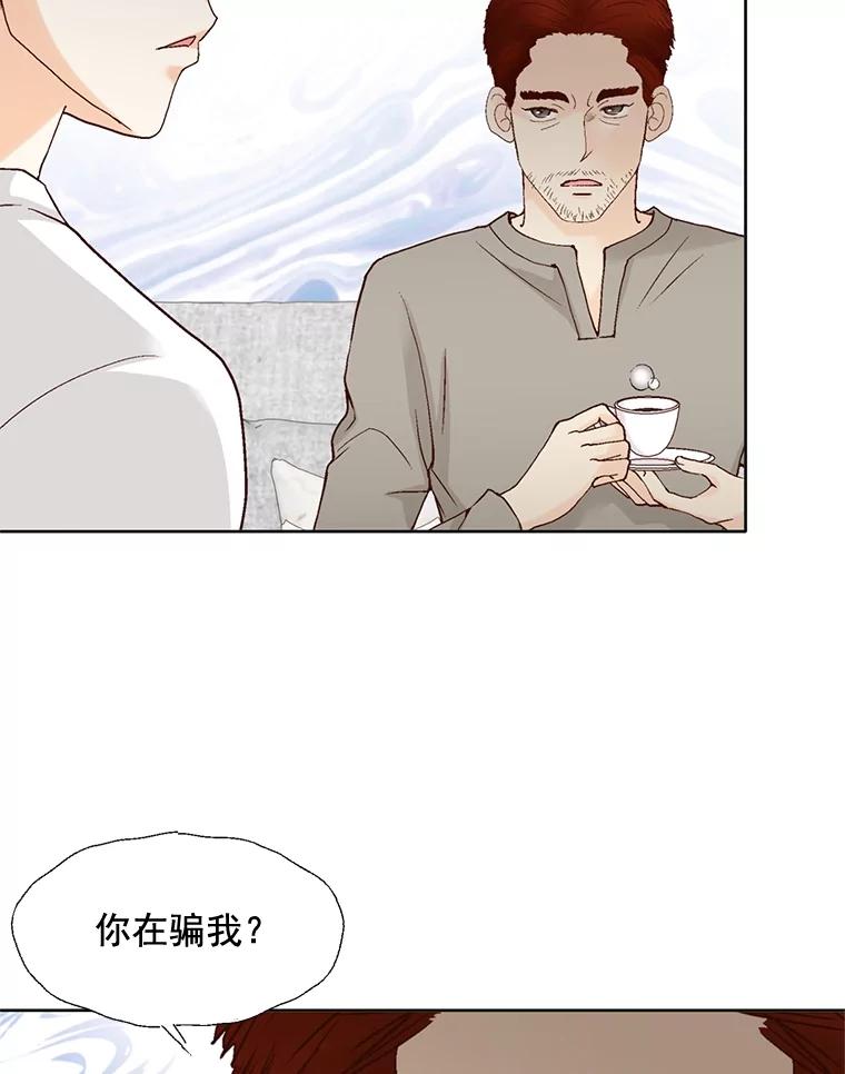 《延夏之心》67.他已经知道了？ 第12页