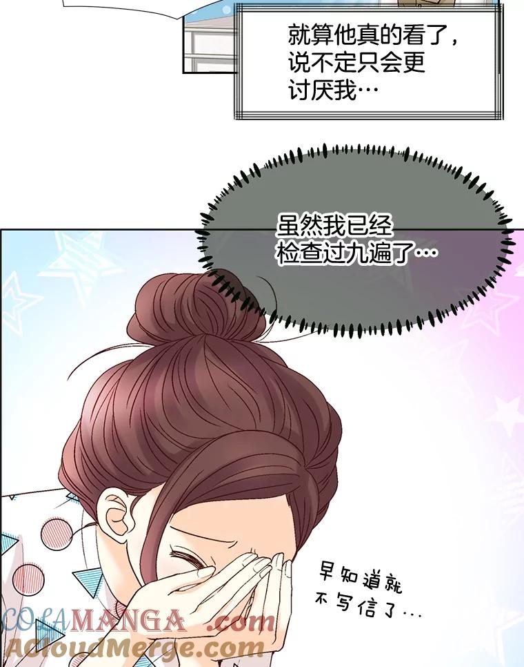 《延夏之心》67.他已经知道了？ 第76页