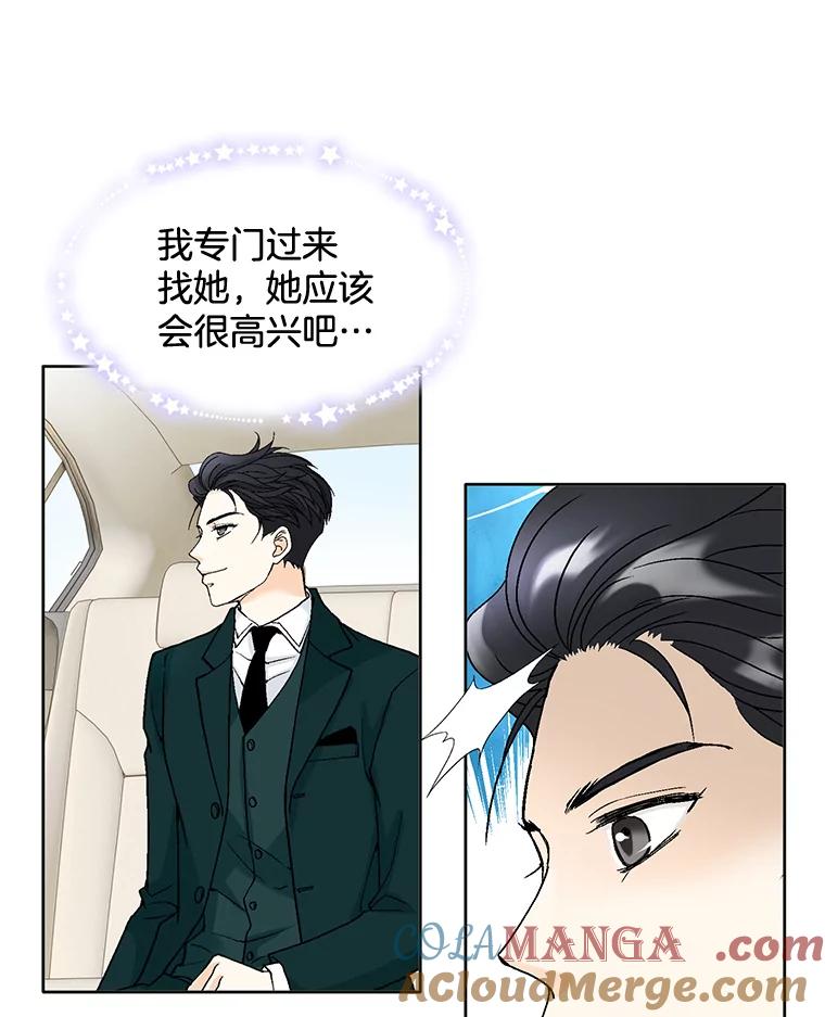 《延夏之心》67.他已经知道了？ 第46页