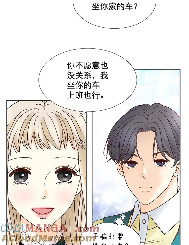 《延夏之心》67.他已经知道了？ 第40页