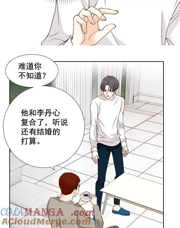 《延夏之心》67.他已经知道了？ 第16页