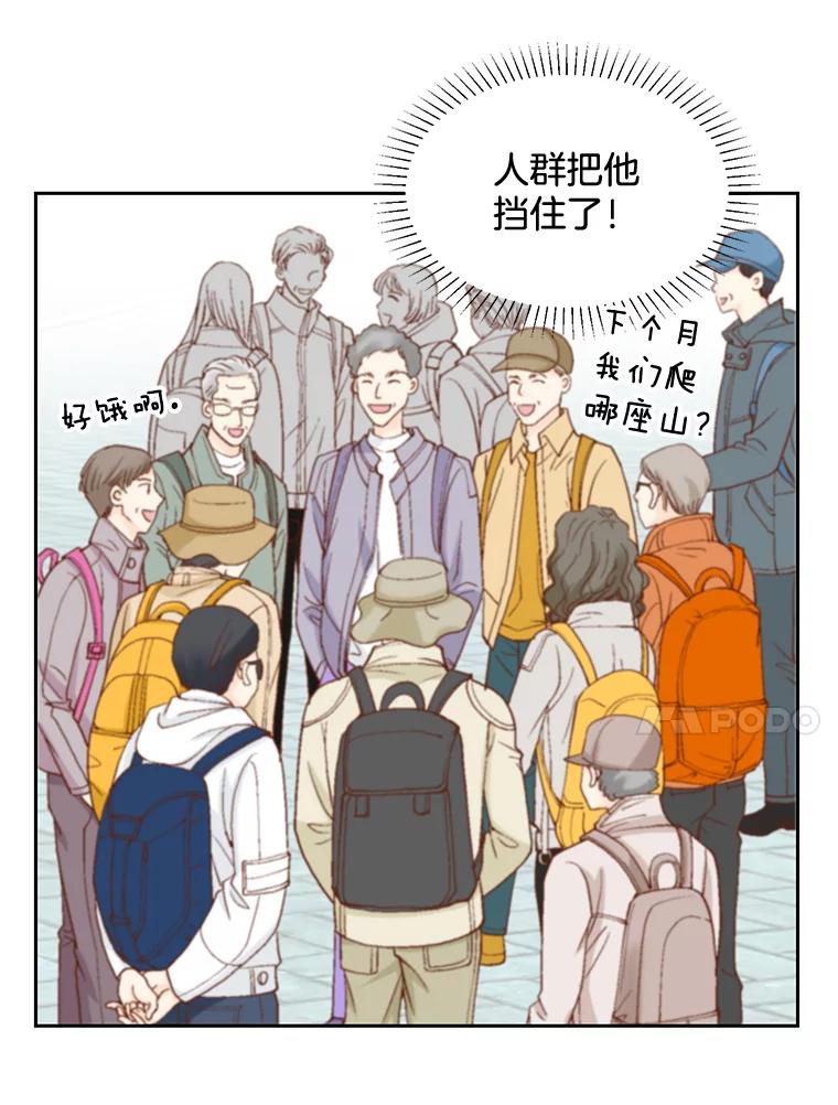 《延夏之心》67.他已经知道了？ 第51页
