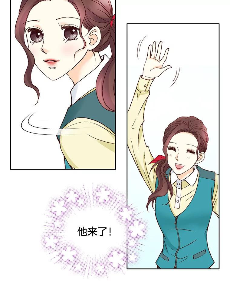 《延夏之心》67.他已经知道了？ 第57页