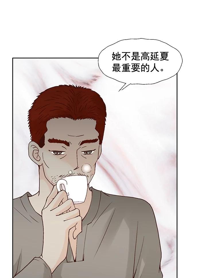 《延夏之心》67.他已经知道了？ 第9页