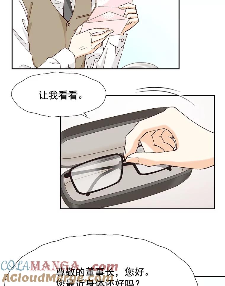 《延夏之心》67.他已经知道了？ 第25页