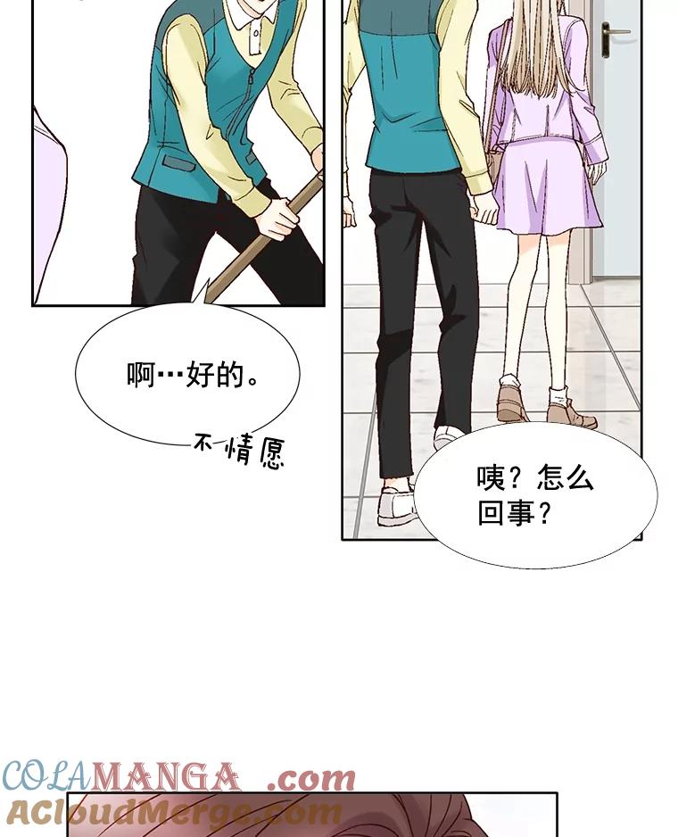 《延夏之心》67.他已经知道了？ 第37页