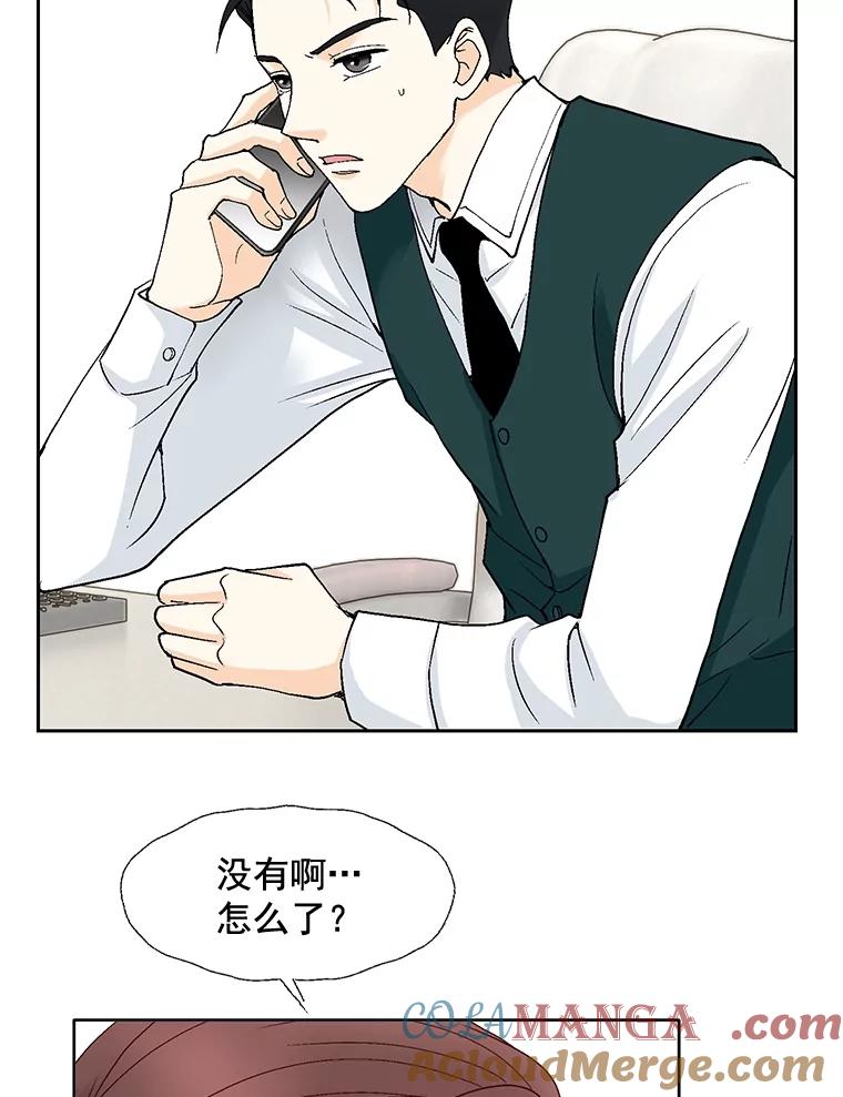 《延夏之心》67.他已经知道了？ 第67页
