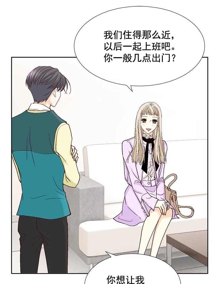 《延夏之心》67.他已经知道了？ 第39页