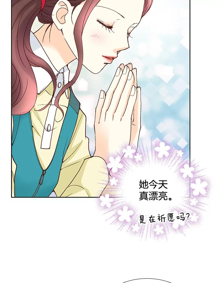 《延夏之心》67.他已经知道了？ 第32页