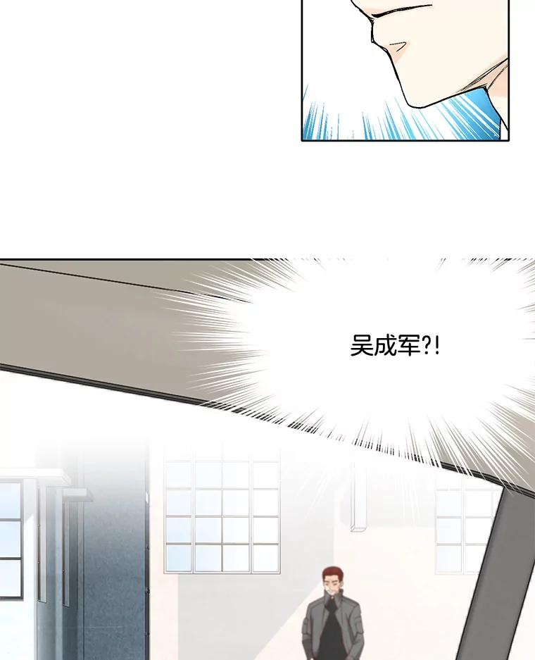 《延夏之心》67.他已经知道了？ 第47页
