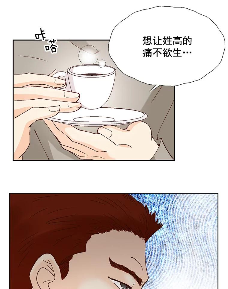 《延夏之心》67.他已经知道了？ 第6页