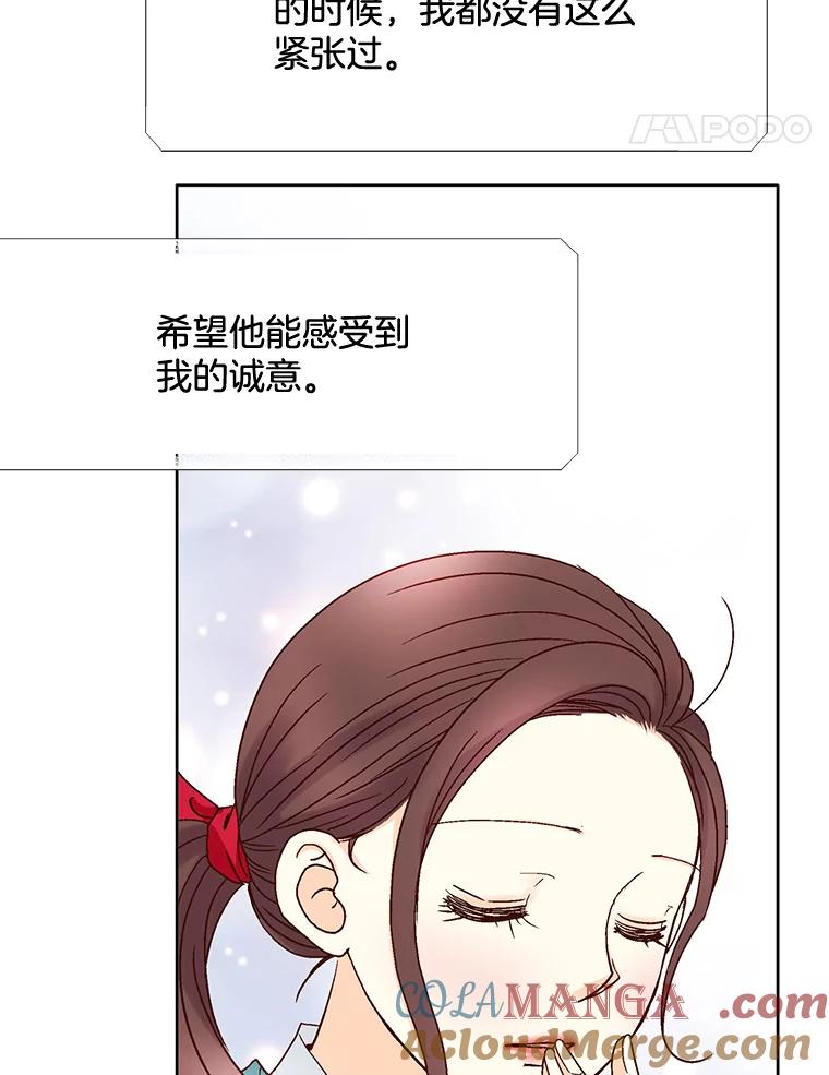 《延夏之心》67.他已经知道了？ 第28页