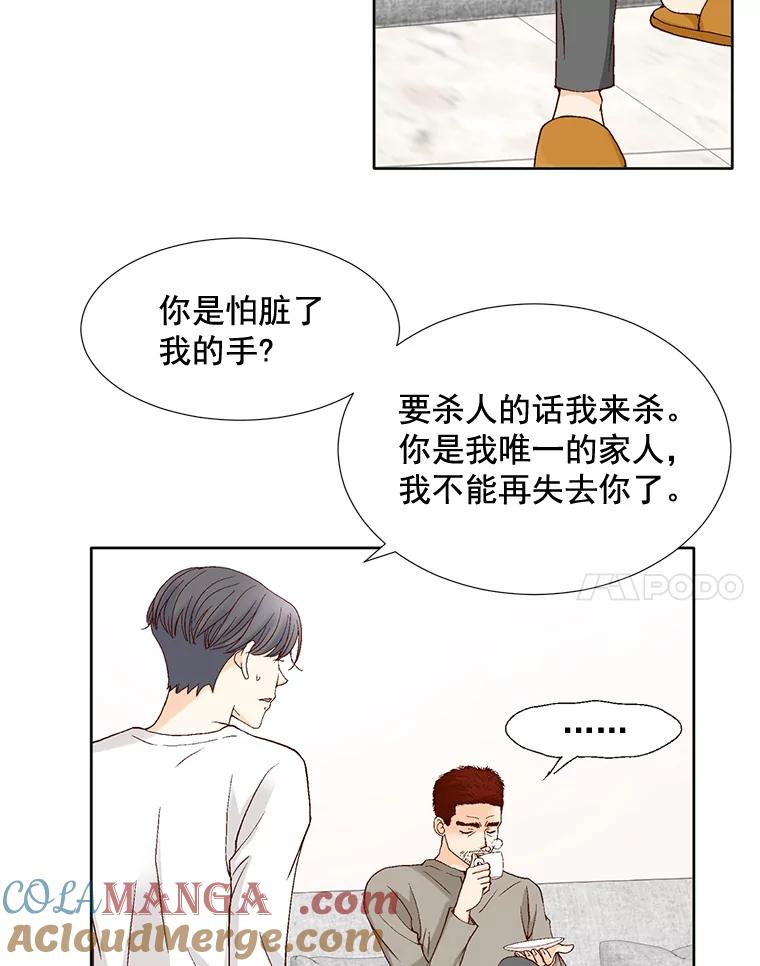 《延夏之心》67.他已经知道了？ 第4页