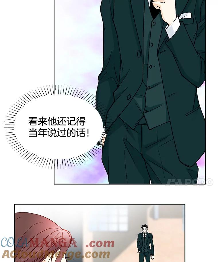 《延夏之心》67.他已经知道了？ 第61页