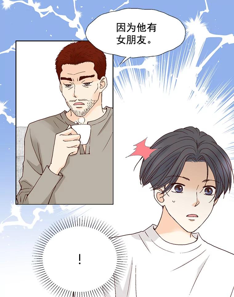 《延夏之心》67.他已经知道了？ 第15页