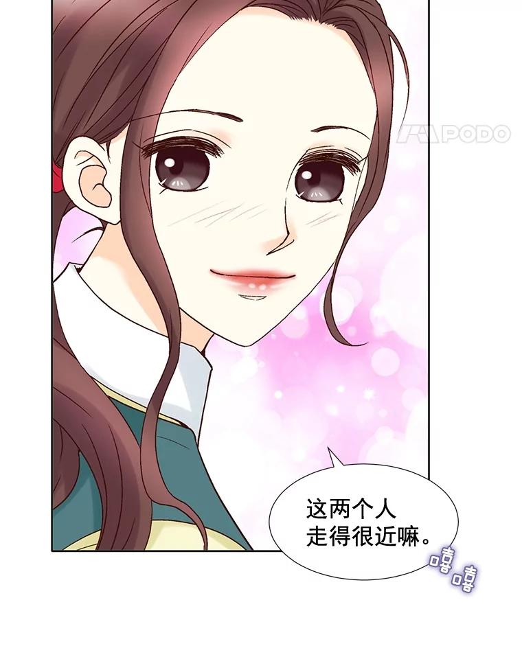 《延夏之心》67.他已经知道了？ 第38页