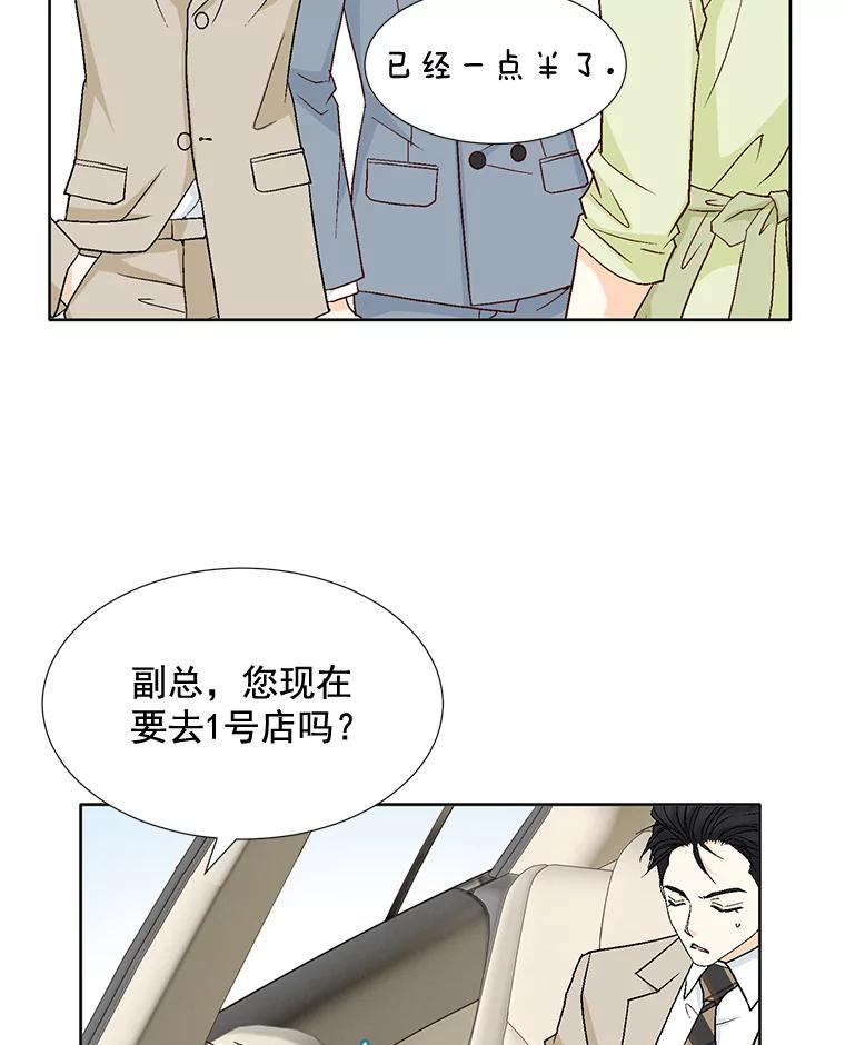 《延夏之心》68.她的父母看不上我儿子？！ 第68页