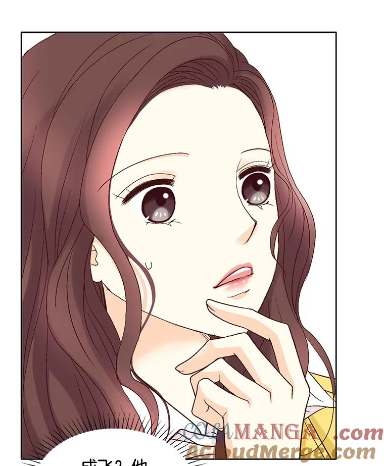 《延夏之心》68.她的父母看不上我儿子？！ 第52页