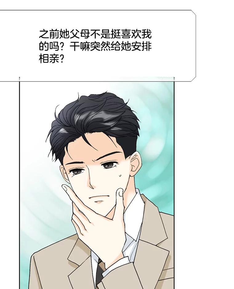 《延夏之心》68.她的父母看不上我儿子？！ 第66页