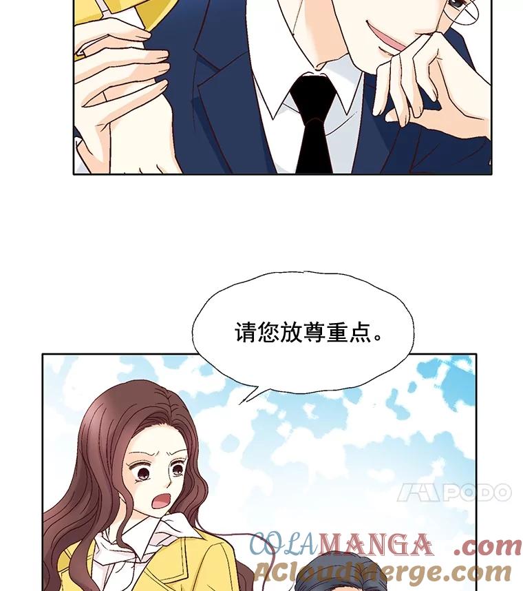 《延夏之心》68.她的父母看不上我儿子？！ 第40页