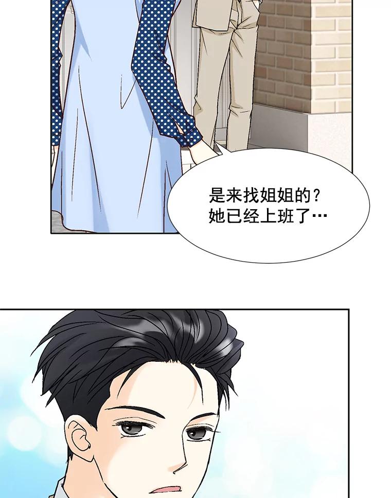 《延夏之心》68.她的父母看不上我儿子？！ 第78页
