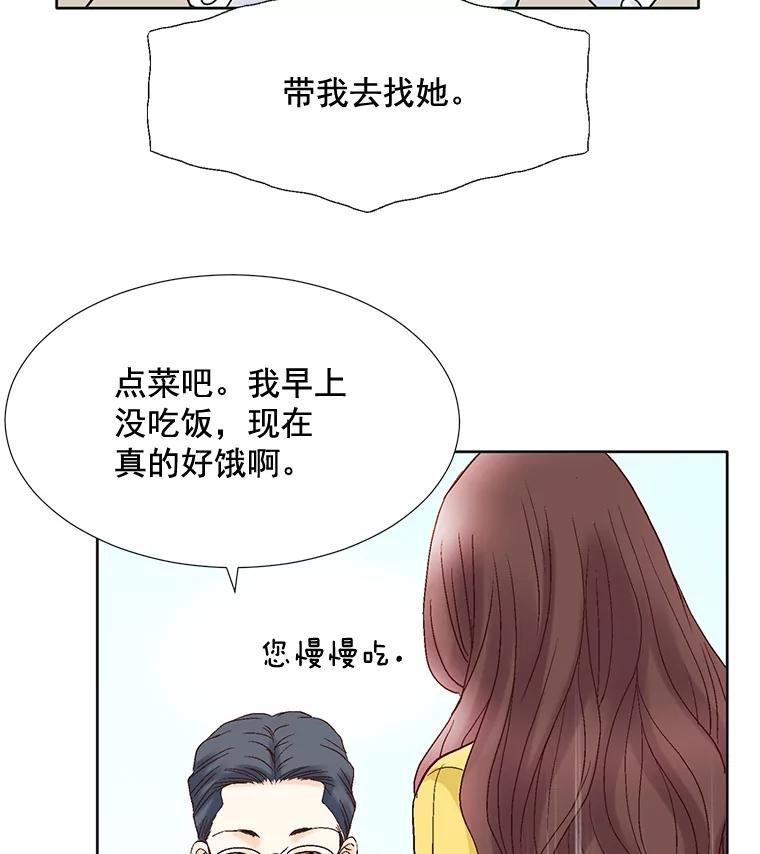 《延夏之心》68.她的父母看不上我儿子？！ 第36页