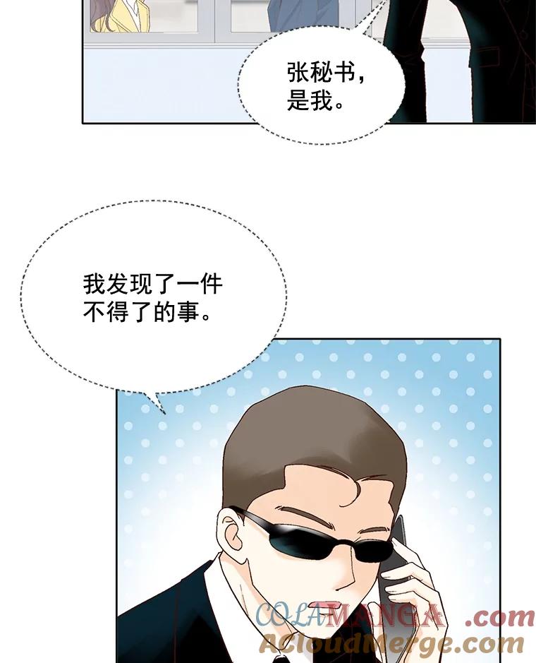 《延夏之心》68.她的父母看不上我儿子？！ 第31页