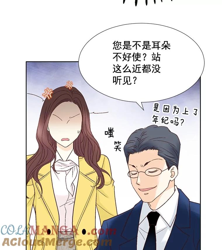 《延夏之心》68.她的父母看不上我儿子？！ 第43页