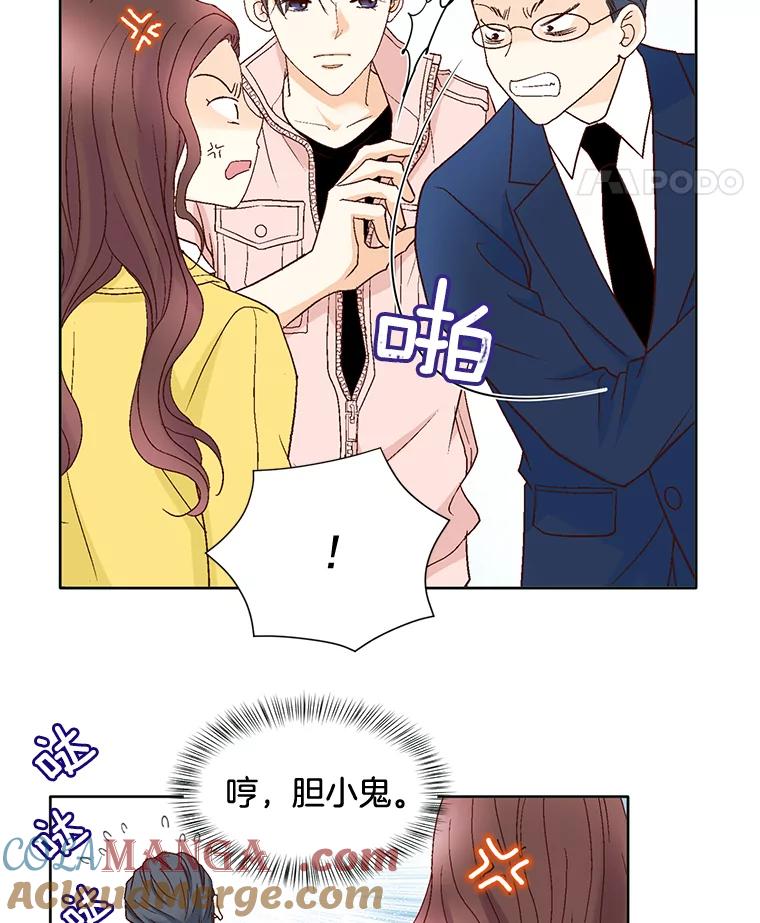 《延夏之心》68.她的父母看不上我儿子？！ 第55页