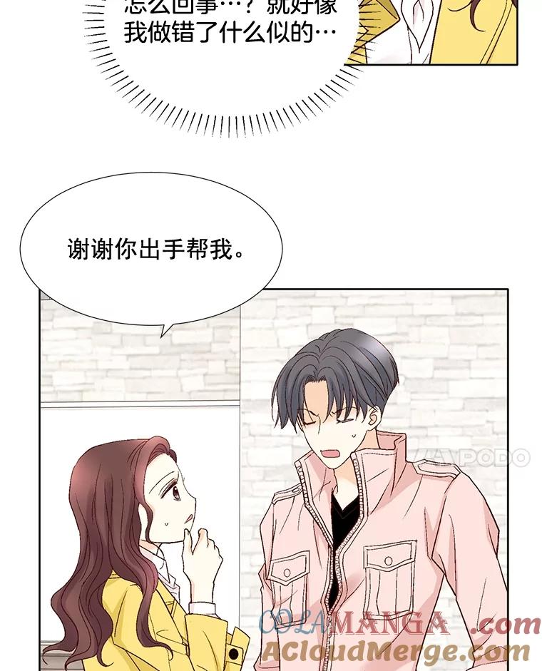 《延夏之心》68.她的父母看不上我儿子？！ 第58页