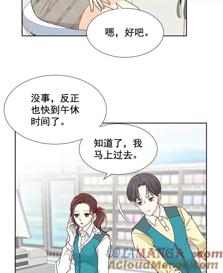 《延夏之心》68.她的父母看不上我儿子？！ 第13页