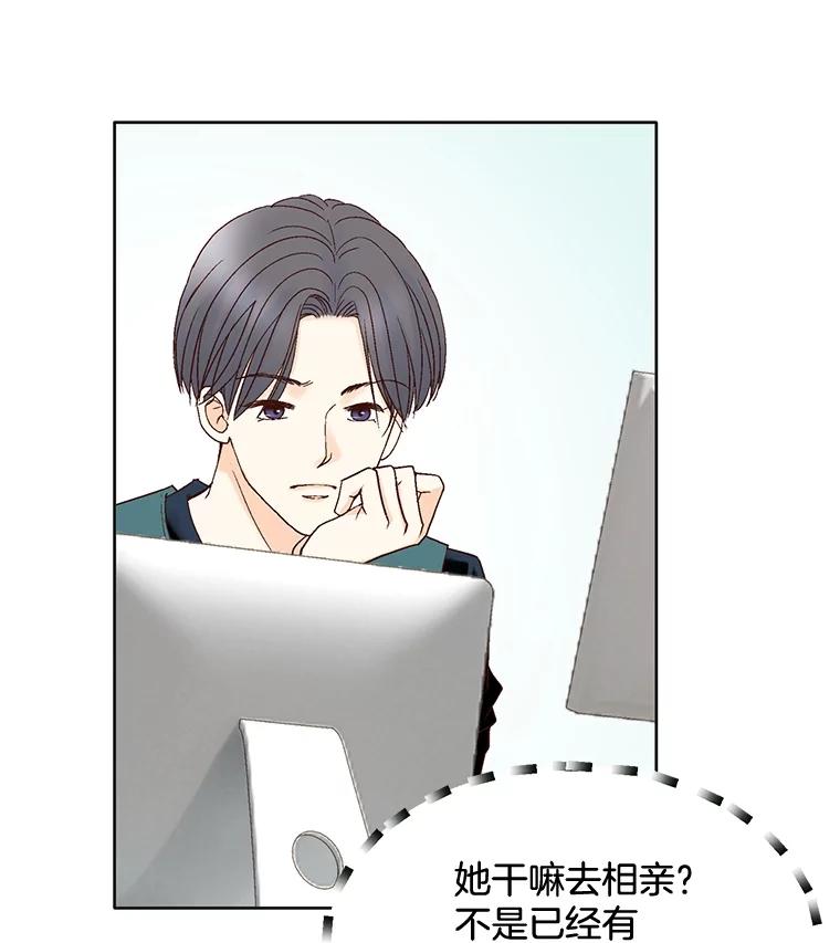 《延夏之心》68.她的父母看不上我儿子？！ 第71页