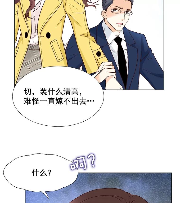 《延夏之心》68.她的父母看不上我儿子？！ 第41页