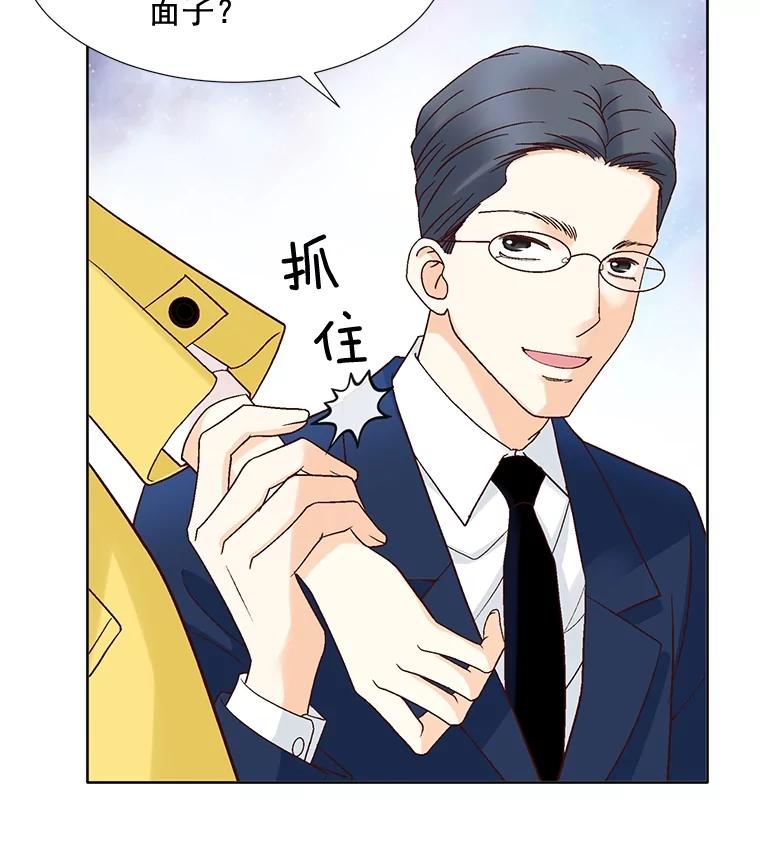 《延夏之心》68.她的父母看不上我儿子？！ 第38页