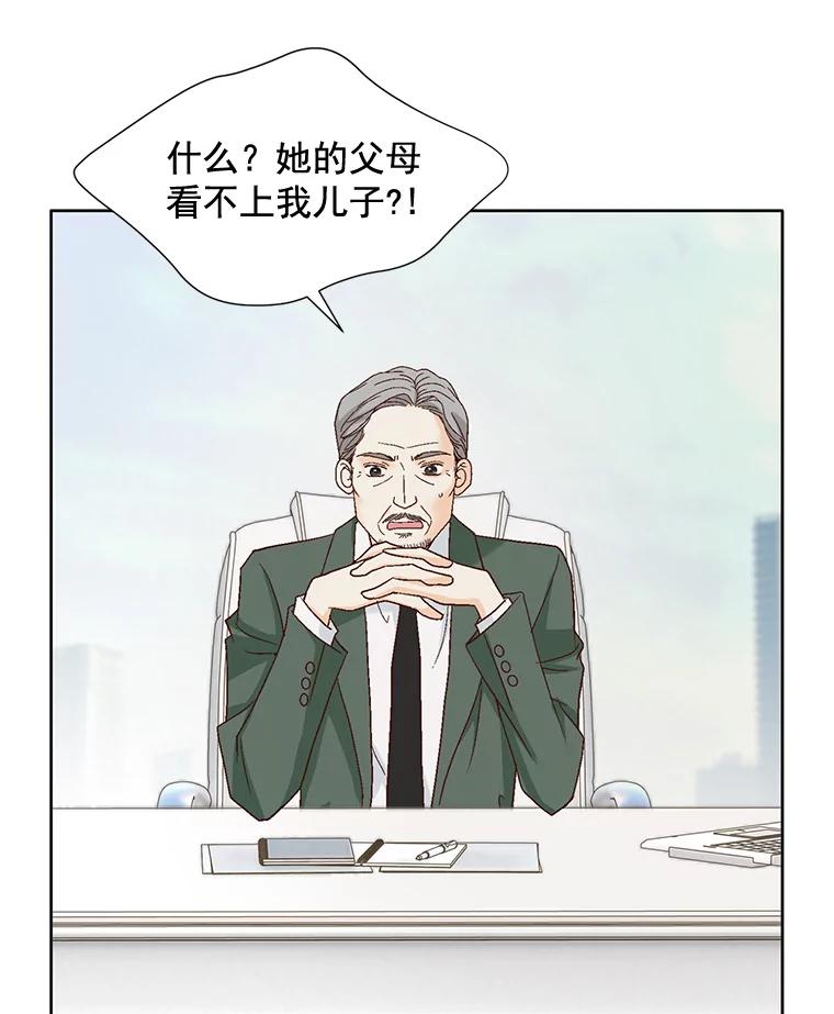 《延夏之心》68.她的父母看不上我儿子？！ 第81页