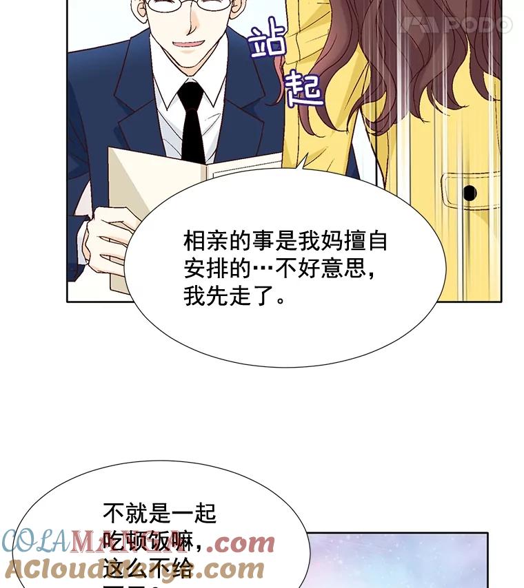 《延夏之心》68.她的父母看不上我儿子？！ 第37页