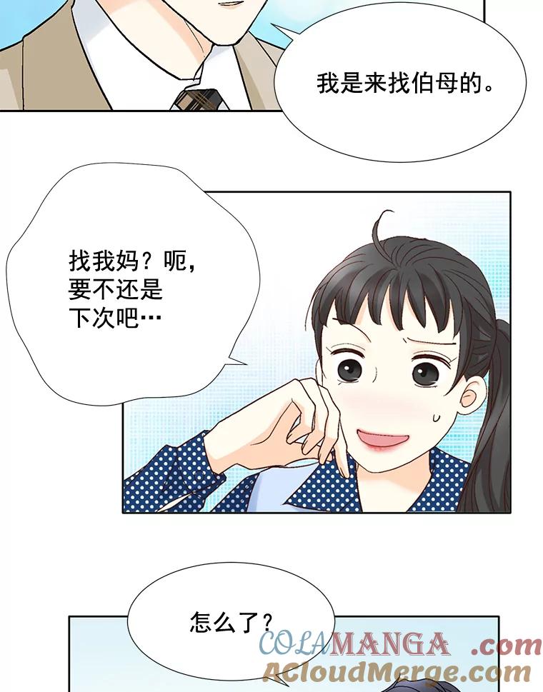 《延夏之心》68.她的父母看不上我儿子？！ 第79页