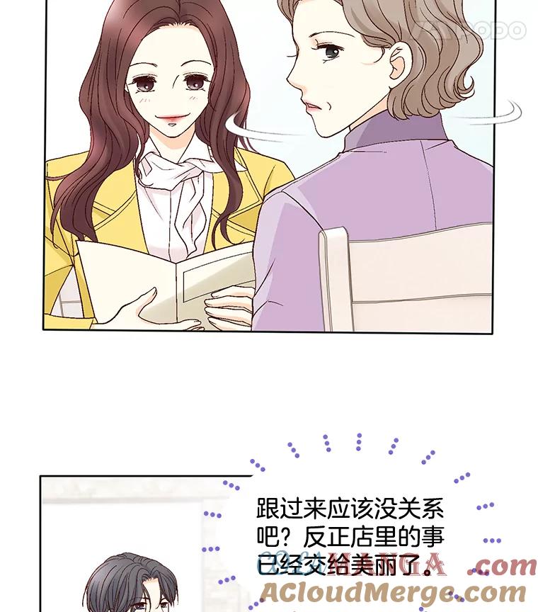 《延夏之心》68.她的父母看不上我儿子？！ 第19页