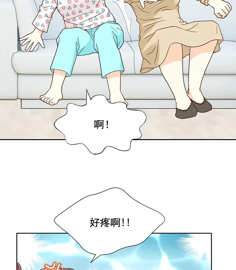 《延夏之心》68.她的父母看不上我儿子？！ 第5页
