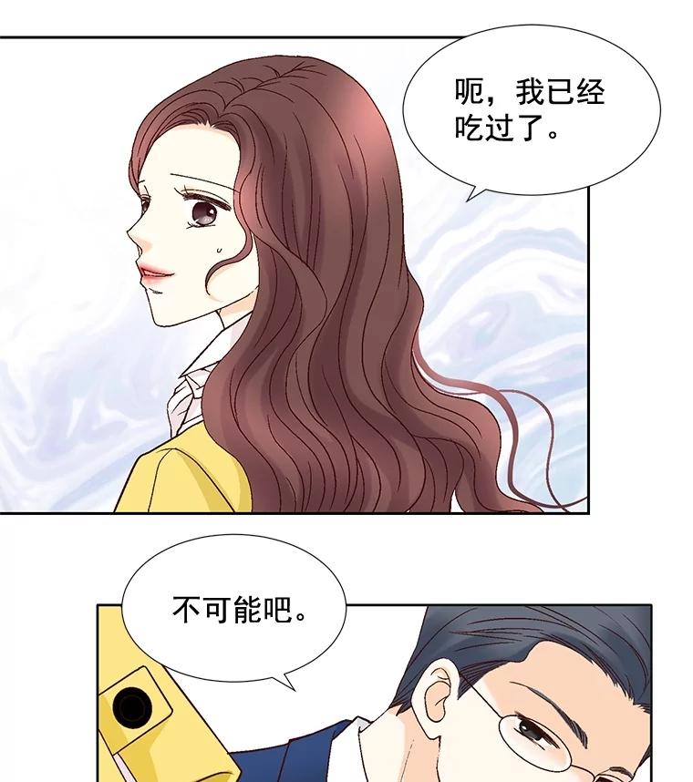 《延夏之心》68.她的父母看不上我儿子？！ 第39页