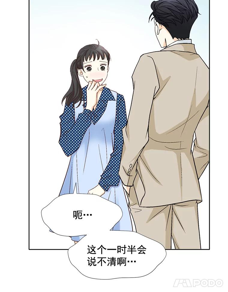 《延夏之心》68.她的父母看不上我儿子？！ 第80页