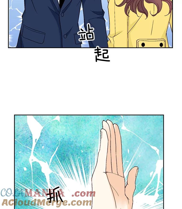 《延夏之心》68.她的父母看不上我儿子？！ 第49页